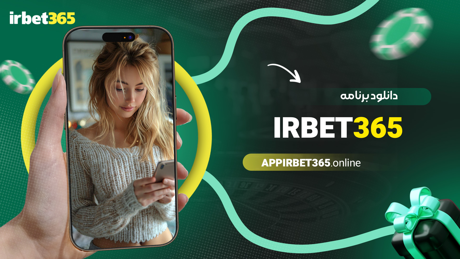 irbet365-دانلود-برنامه